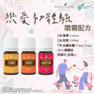 戀愛初體驗 噴霧配方
